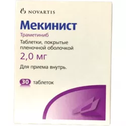 Мекинист (Траметиниб, Mekinist) 2мг табл. 30шт