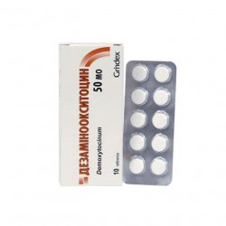 Дезаминоокситоцин таблетки 50ЕД N10 в Элисте и области фото
